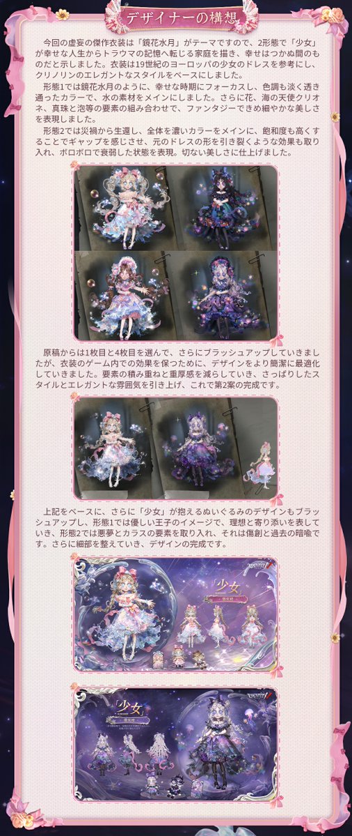 【公式】IdentityV 第五人格 tweet media