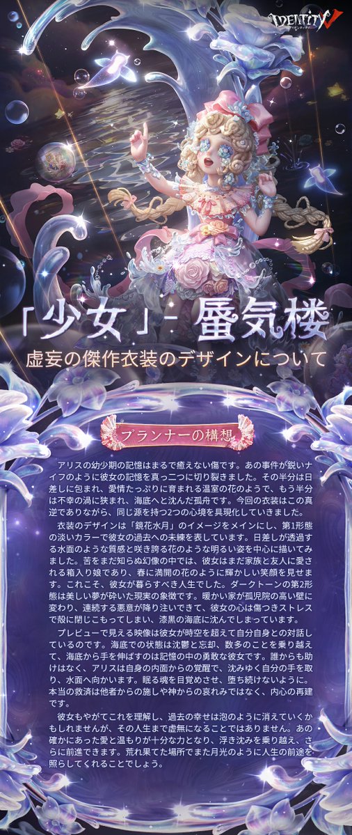 【公式】IdentityV 第五人格 tweet media