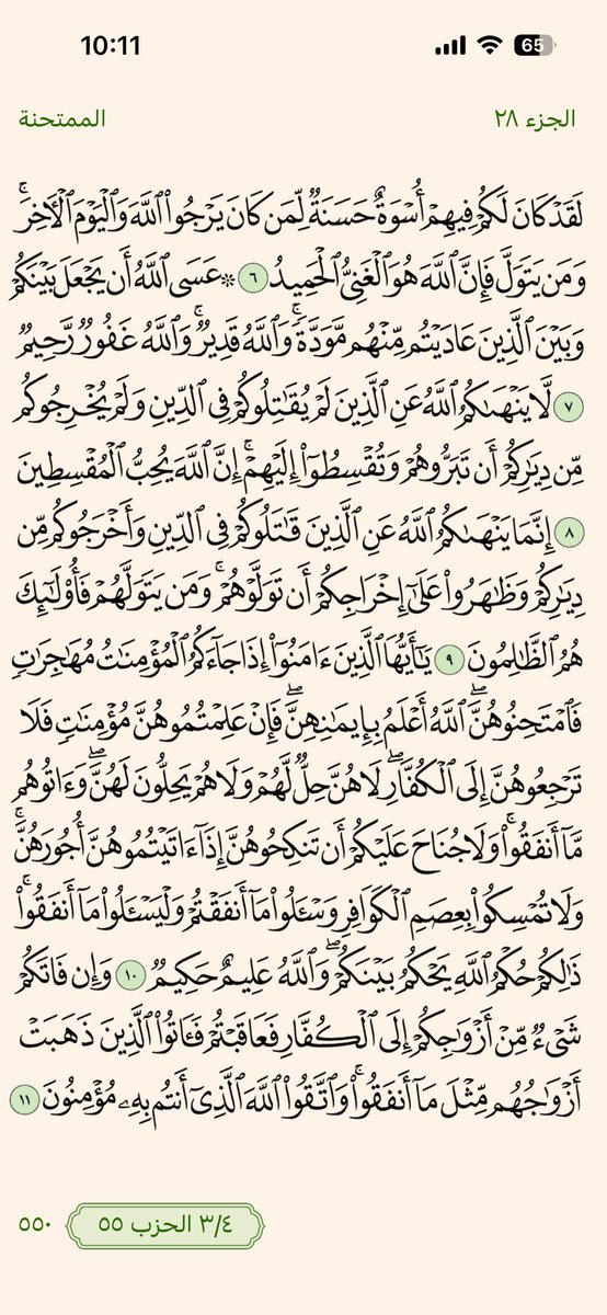 Khatmah_30's tweet photo. ٢٨ رمضان | ورد الفجر 🤍 https://t.co/9Ni0PiD0Sv