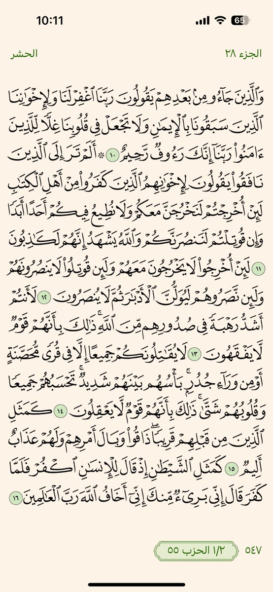 Khatmah_30's tweet photo. ٢٨ رمضان | ورد الفجر 🤍 https://t.co/9Ni0PiD0Sv