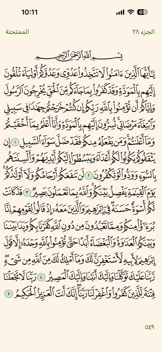 Khatmah_30's tweet photo. ٢٨ رمضان | ورد الفجر 🤍 https://t.co/9Ni0PiD0Sv