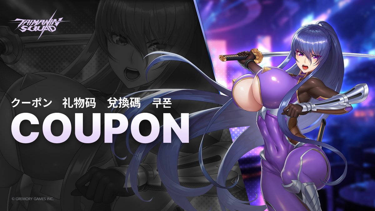 Taimanin Squad tweet media