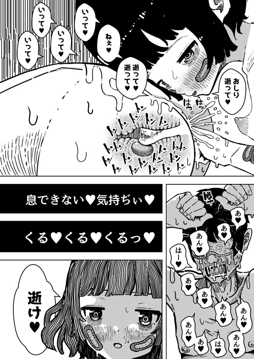 乳首責めで射精し前立腺責めに鳴く
弱い子にメスイキさせられた弱い俺
絶賛発売中でございます
何卒宜しくお願い致します 