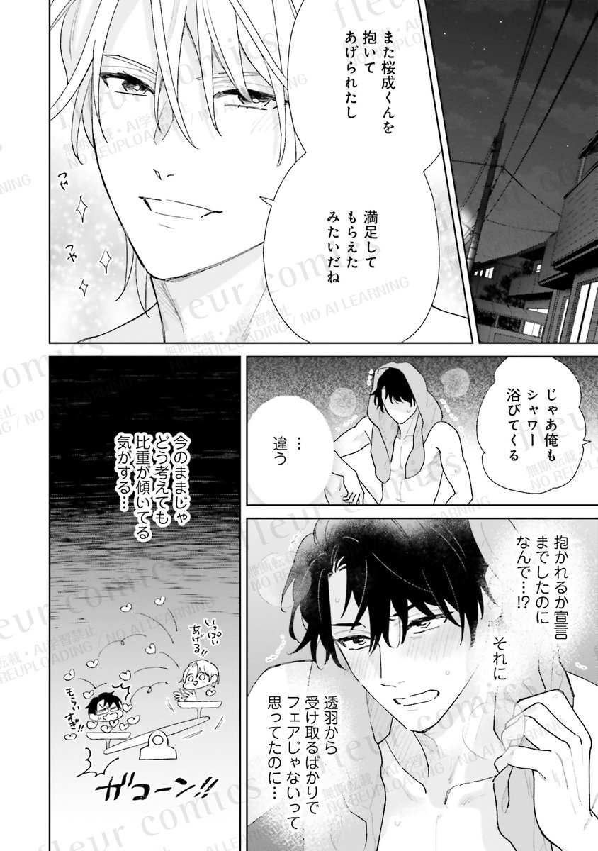 BL漫画紹介@CIELフルール編集部 tweet media