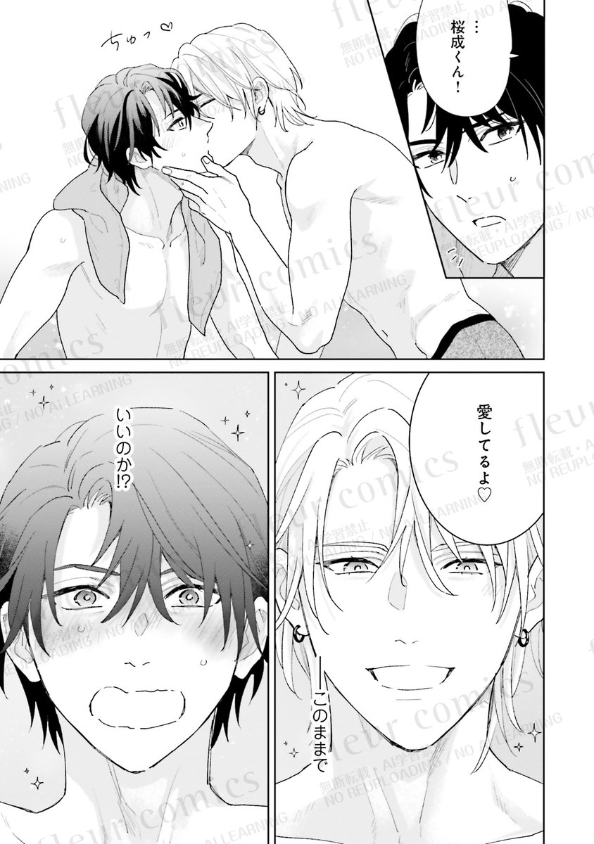 BL漫画紹介@CIELフルール編集部 tweet media