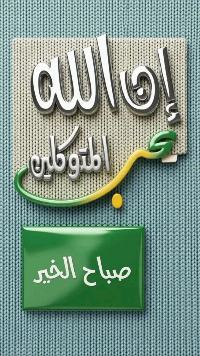 نٌےـٱيّےـفُےـ tweet media