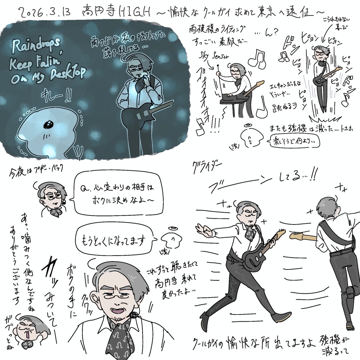 asamesimae_des's tweet photo. はじめての東京、はじめての高円寺HIGH
中野テルヲLive260313 LIVEレポ https://t.co/rOBUSKwDfB