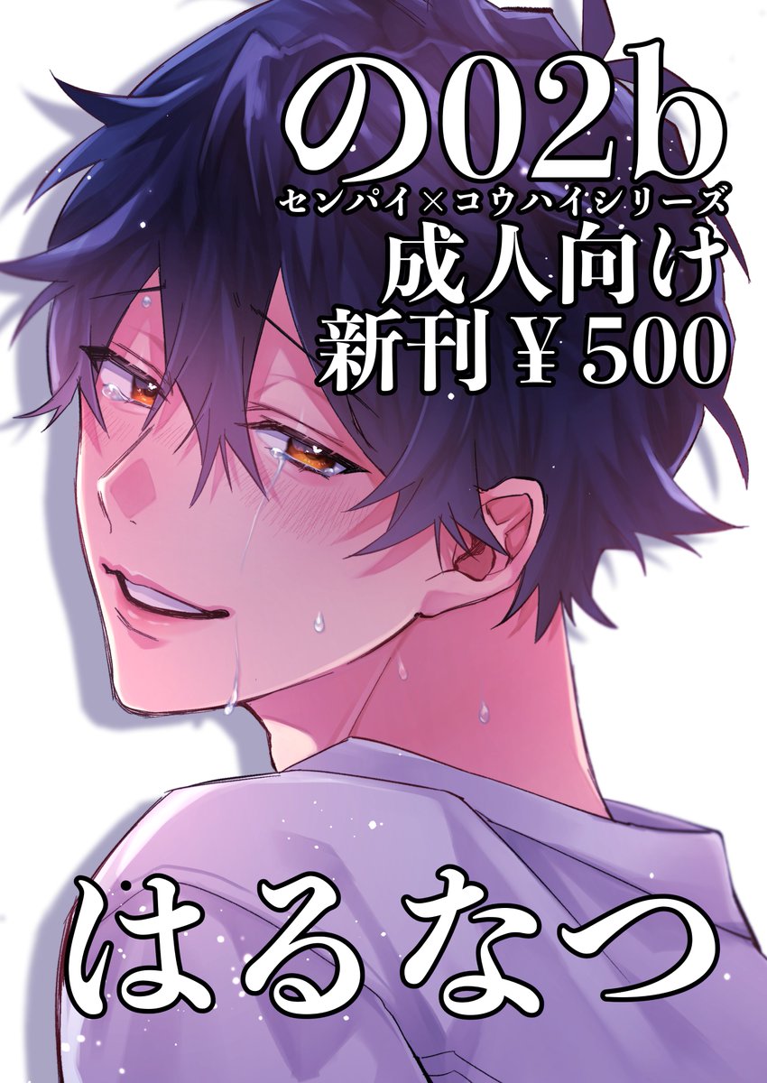 締め切り１時間前に入稿し終わった！！！！！！正直今回間に合わないかと思った！！！！！
近いうちにお品書きあげます☝️