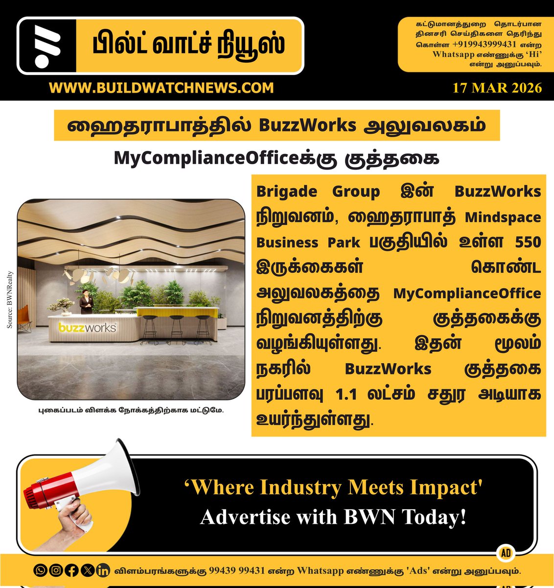 BuildWatch News Tamil tweet media