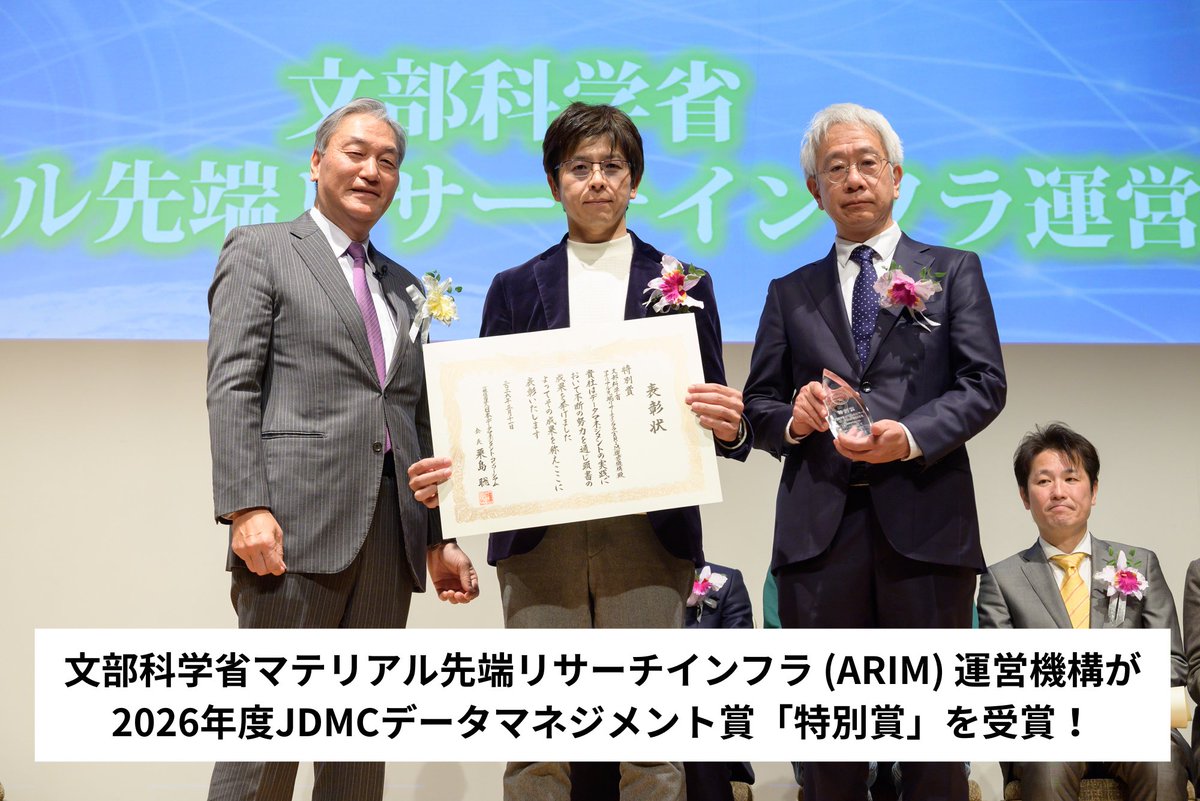 文部科学省　MEXT tweet media