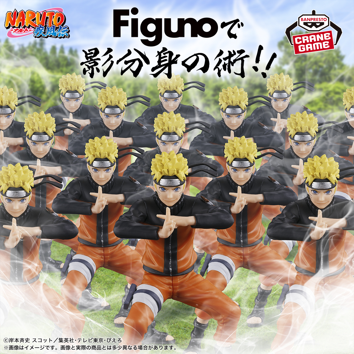 🍃Figunoで影分身の術を再現🍃 いよいよ3月18日(水)よりFigunoシリーズ