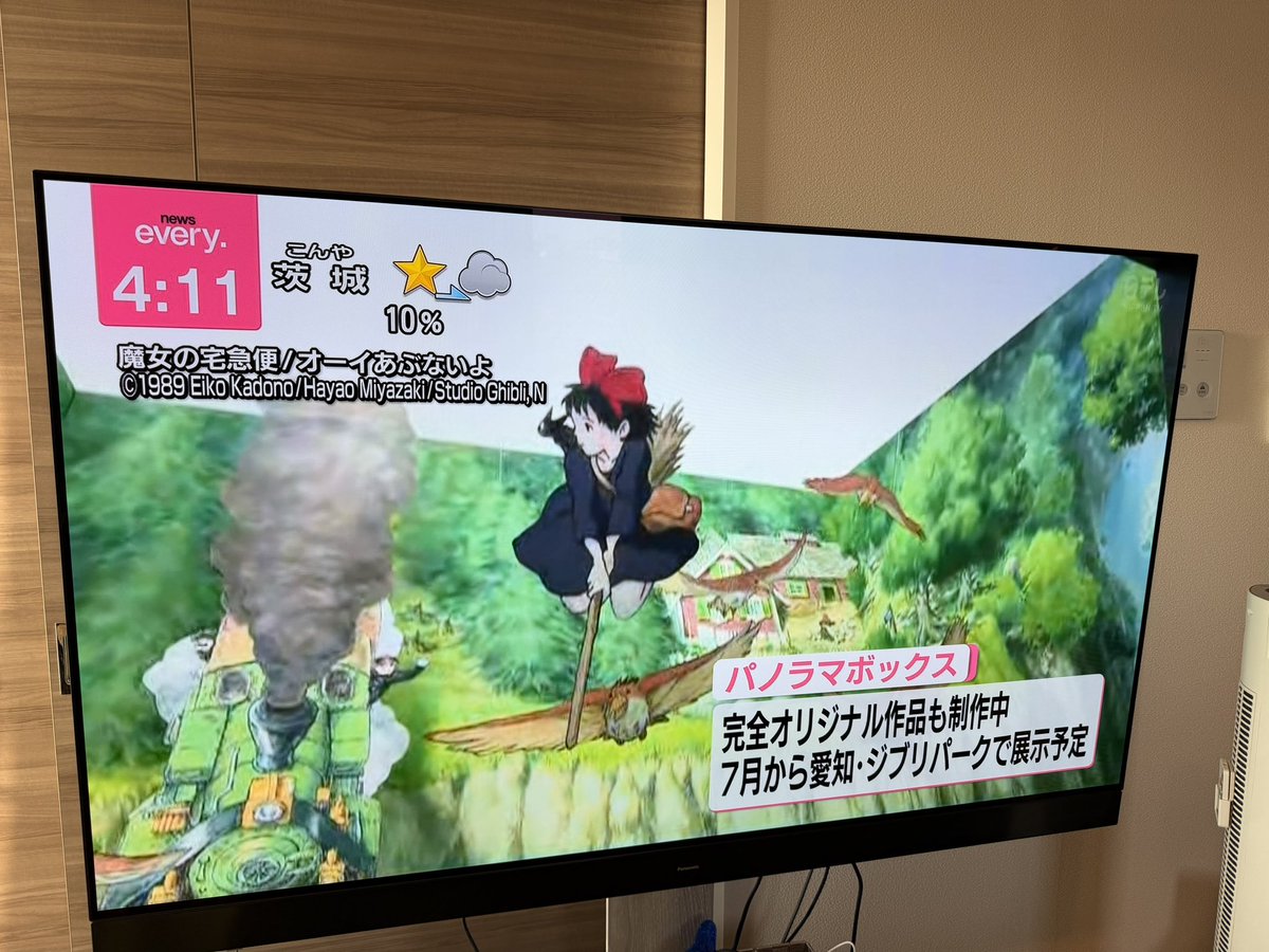 洗濯物畳んでたらジブリという単語が聞こえて慌てて！！！
昨日会えたなかったけど今日会えたから？良し！！！