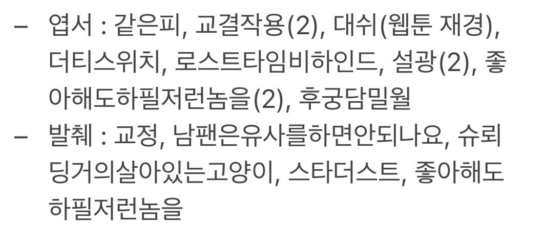 iroiro_like_'s tweet photo. 엄청 뒷북이지만;;;
오디오코믹스 아코 바니앤드래곤 반드 엽서 
펀드럽 펀치드렁크러브 구합니다!!!

저 : 대쉬 웹툰 재경, 슈뢰냥 발췌(사진1)
😇: 펀드럽 시즌3 웨딩일러 엽서(사진2)

그 외 혹시 원하시는 작품은 사진3 봐주세요
일정 맞으면 직거래 가능
반택, 끼택, 준등기 가능 https://t.co/tFNTFfegIT