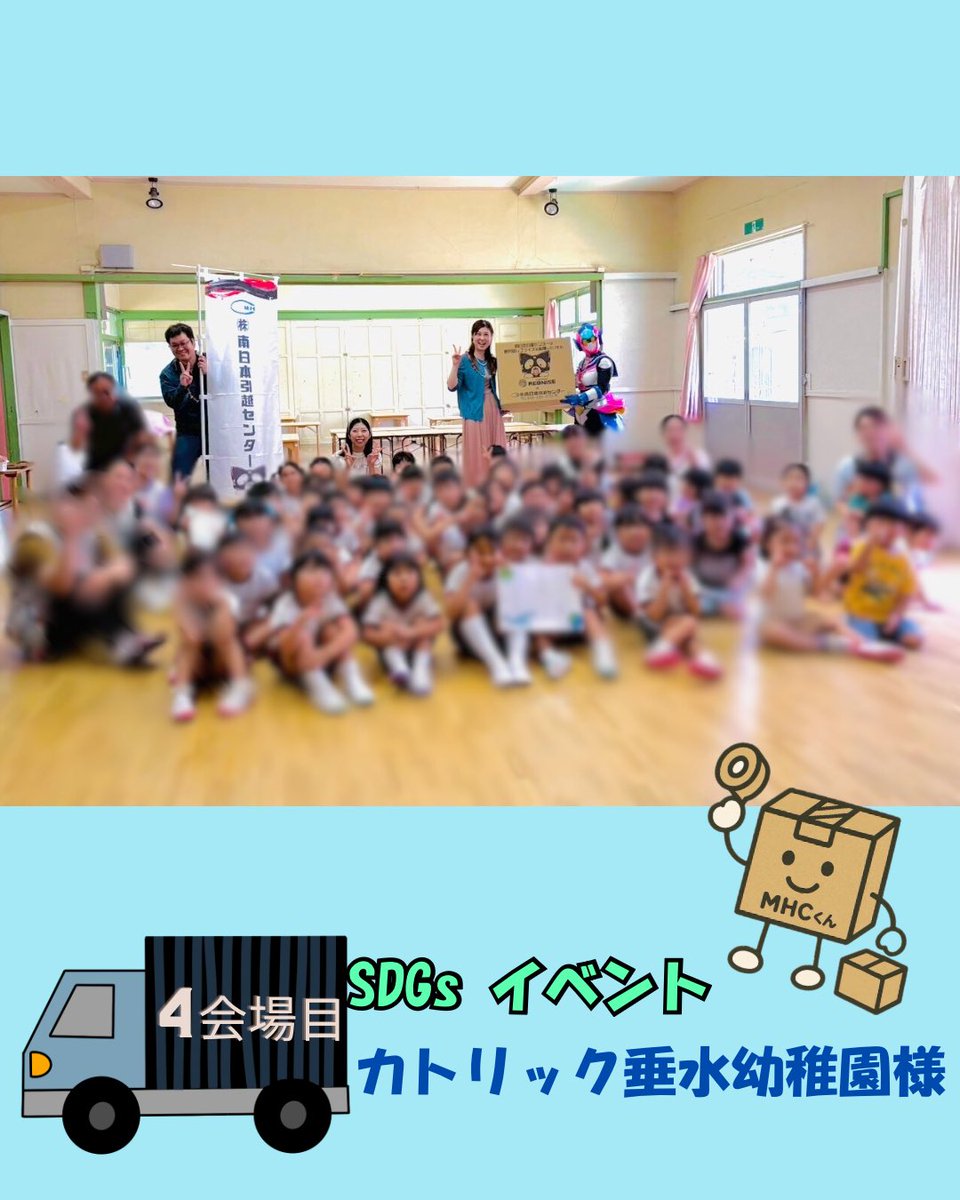 mhc4722's tweet photo. 今年度も無事に、SDGsイベントをすべて終えることができました。

さまざまな場所で開催させていただき、
たくさんの子どもたちと楽しく学び合う時間となりました🌱

関わってくださった皆さま、
ご協力いただいた関係者の皆さま、
本当にありがとうございました。 https://t.co/gX2JXGtdg1