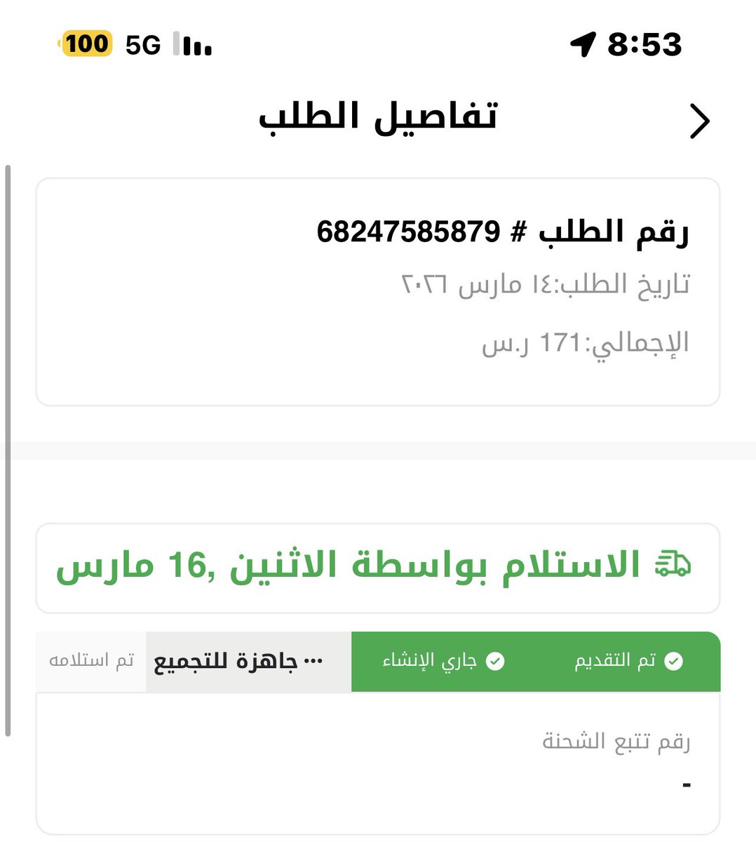 7awaa2's tweet photo. @CentrepointME يعني كل الي اقوله حسبي عليكم من شركة متفوقه في سوء التعامل والخسه والكذب والخداع 
معلقين طلبي للان ومفروض استلمه من البارح ومافي اي طريقه للتواصل معاكم 

لا المبلغ رجع ولا الطلب اتلغى ولا استلمت شي 

حسبي الله فيكم بحق الشهر الفضيل هذا https://t.co/5fzFzu5zN3