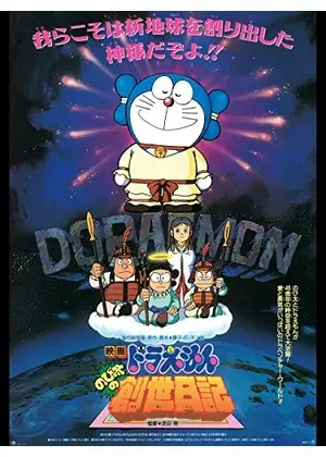 ドラえもん(ポスター) X on X / X