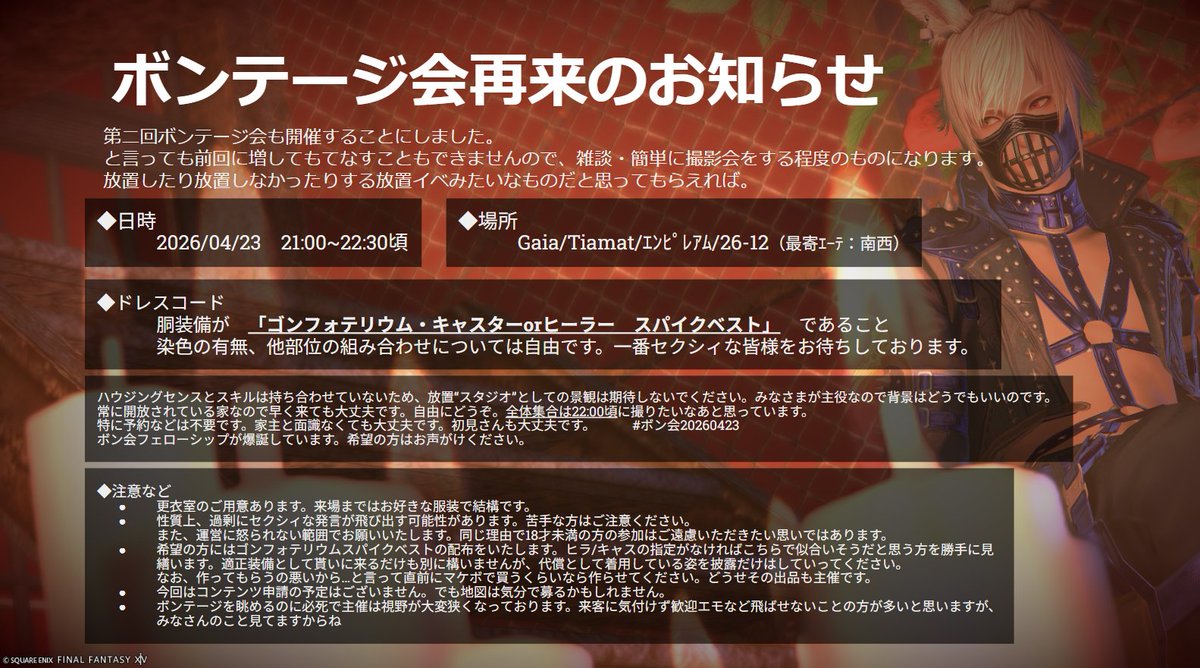 ﾓﾔｼｰ・ｱｲﾃｰﾑ@ボン会第二回終わりました tweet media
