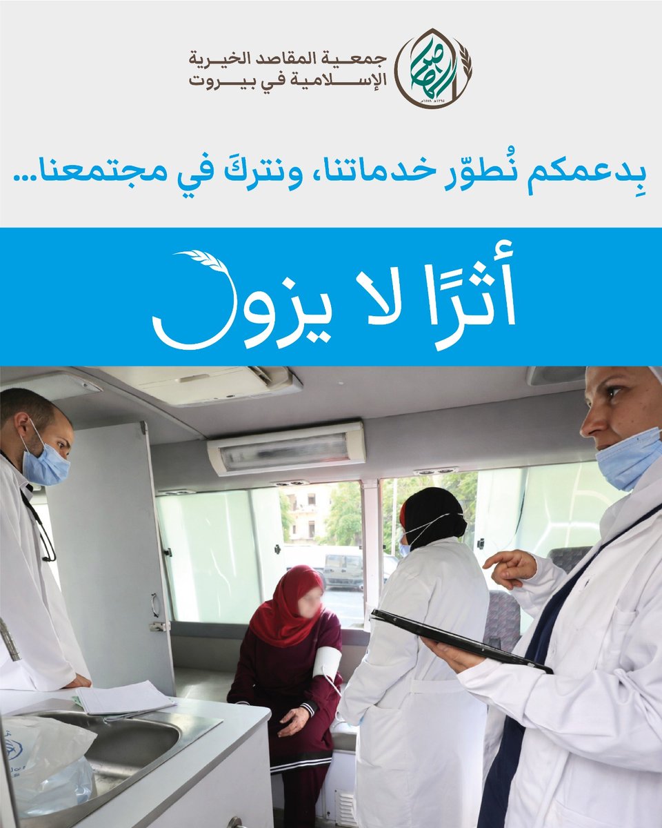 Al Makassed tweet media