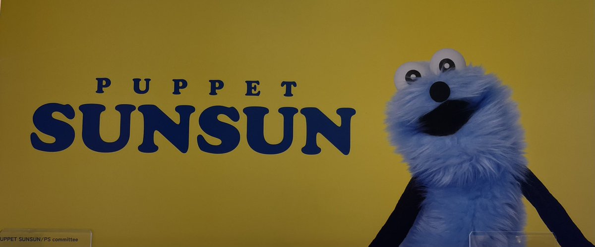 mz80user's tweet image. ゲーセンにあった
スンスンたちのPOPが
可愛かったので撮ってみました📸

やっぱり可愛いですね😍

#パペットスンスン
#POP
#クレーンゲーム
#ゲーセン
#ゲームコーナー