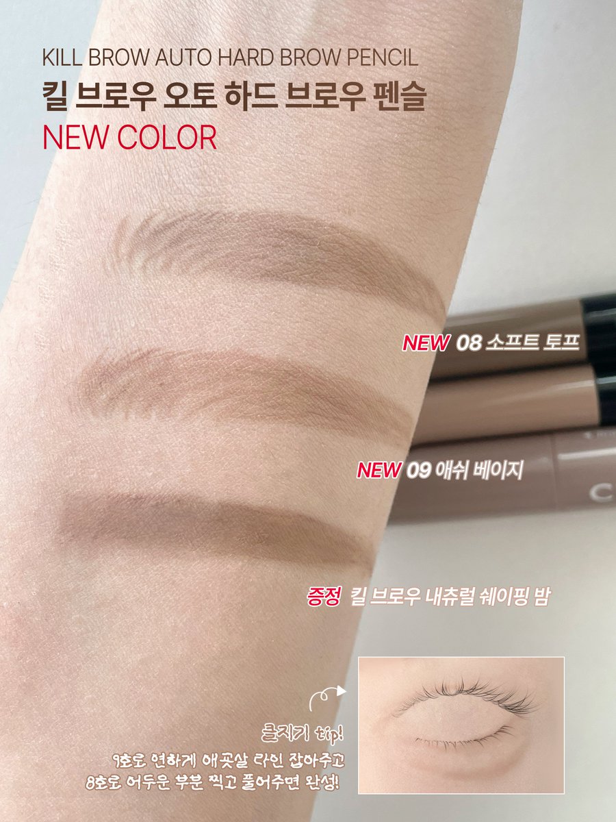 클리오 CLIO_official tweet media