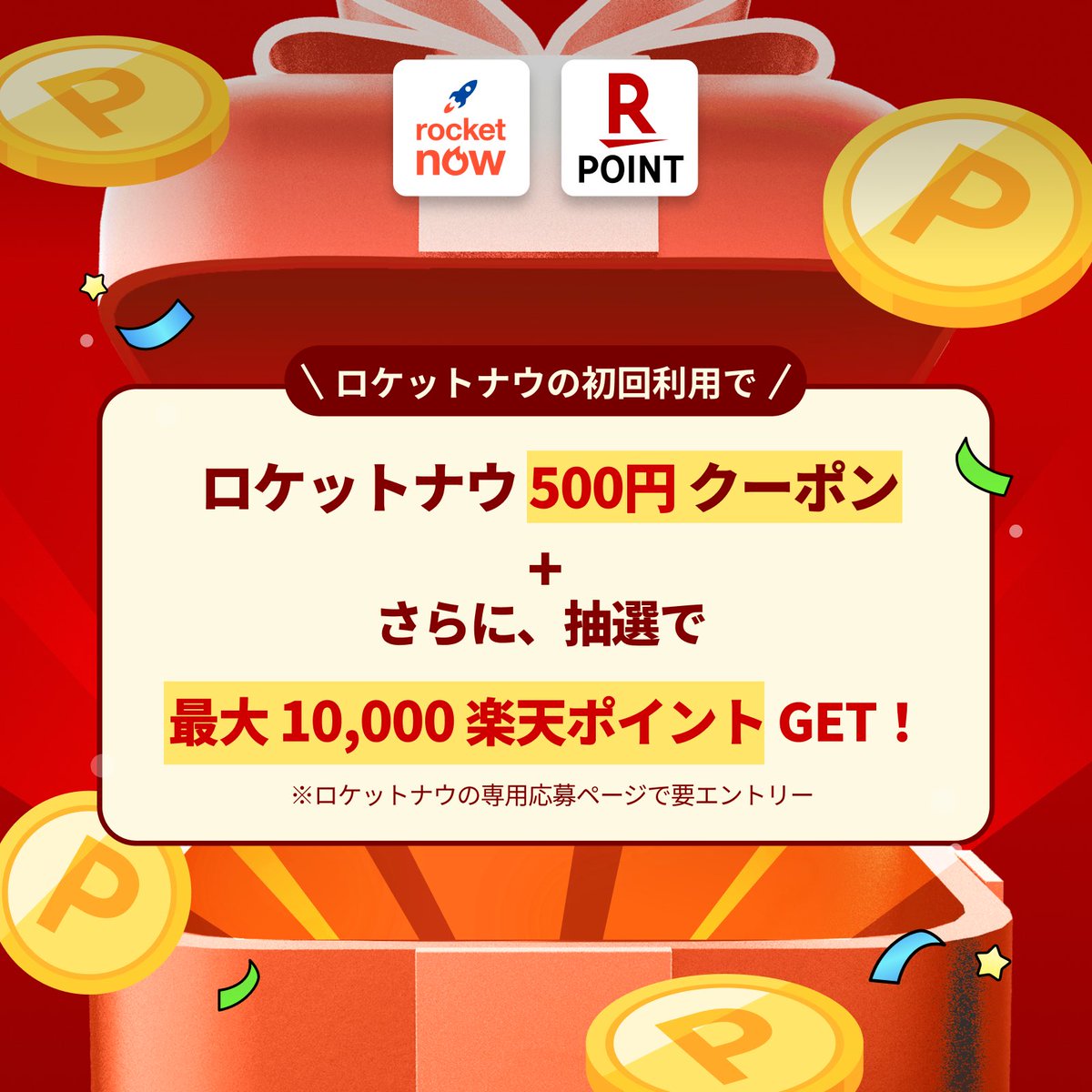 ロケットナウ 【公式】 tweet media