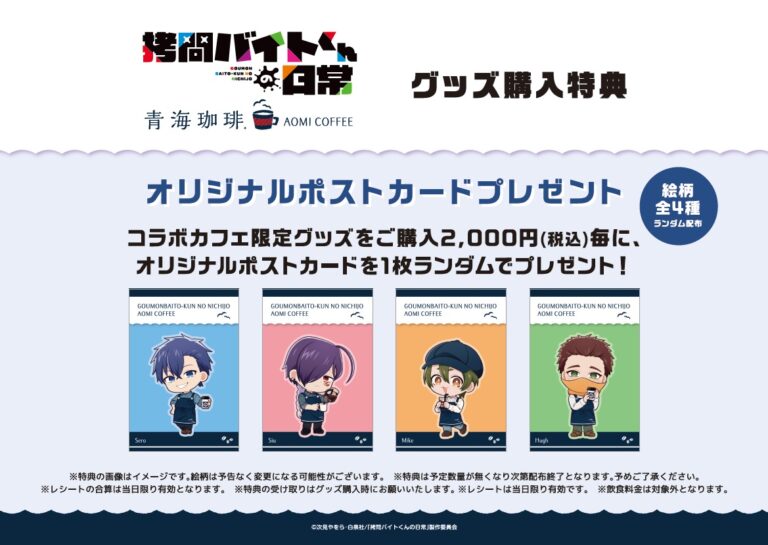 青海珈琲【Ⅹ支店】 tweet media