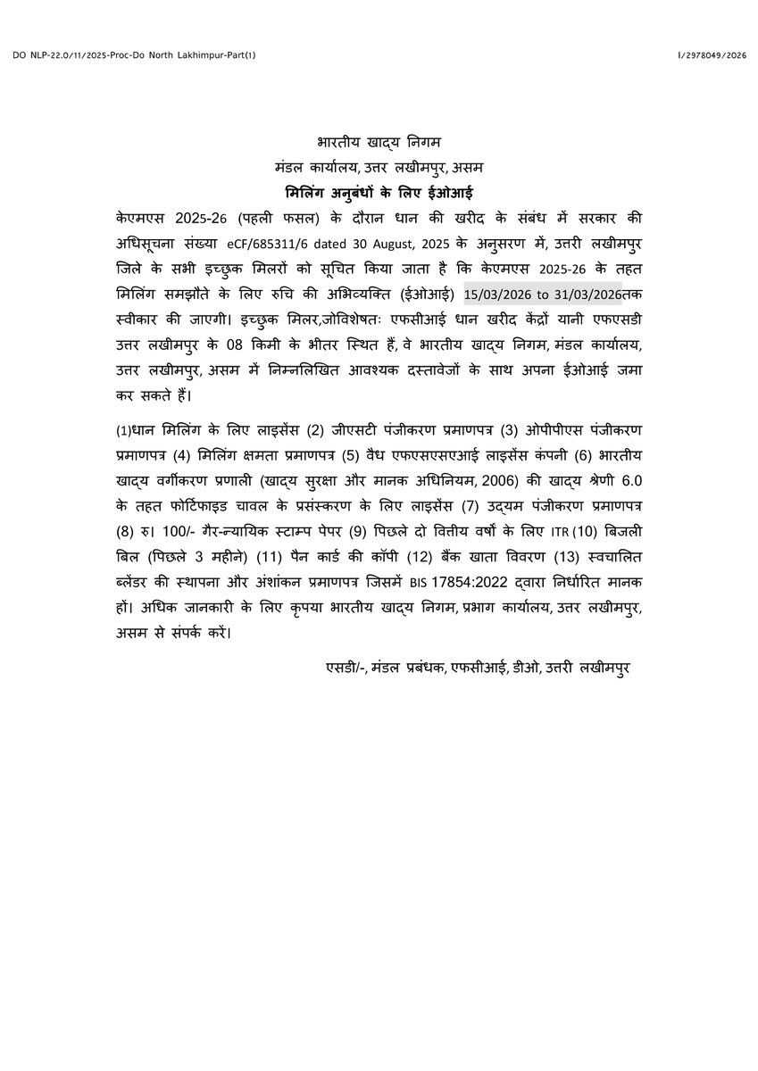 FCIDONLP's tweet image. FCI DO North Lakhimpur invites EOIs from eligible rice millers for Milling Agreements of paddy into rice for the upcoming season. Join us in ensuring food security—express your interest today! #EOI #RiceMilling #FCI