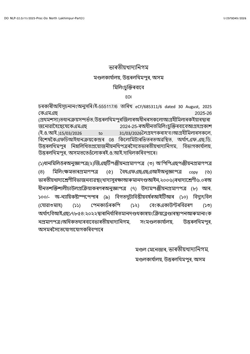 FCIDONLP's tweet image. FCI DO North Lakhimpur invites EOIs from eligible rice millers for Milling Agreements of paddy into rice for the upcoming season. Join us in ensuring food security—express your interest today! #EOI #RiceMilling #FCI
