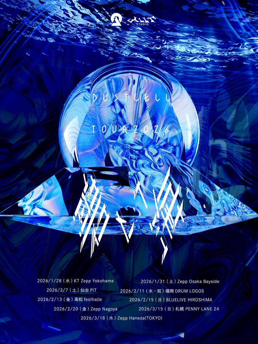 DUSTCELL tweet media