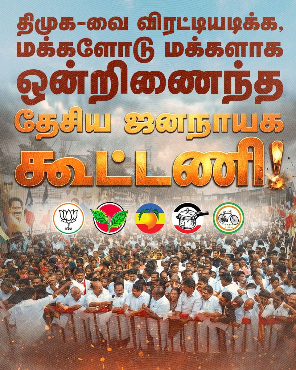 BJP4TamilNadu's tweet photo. தாய்மார்களின் கண்ணீரையும், இளைஞர்களின் சீரழிவ��யும் கண்டும் காணாமல் இருக்கும் கையாலாகாத திமுக ஆட்சியாளர்களைக் கண்டித்து தேசிய ஜனநாயகக் கூட்டணி நடத்தும் மாபெரும் அறப்போராட்டம்!

#SaveWomenFromDMK https://t.co/K5MEcQXKOQ