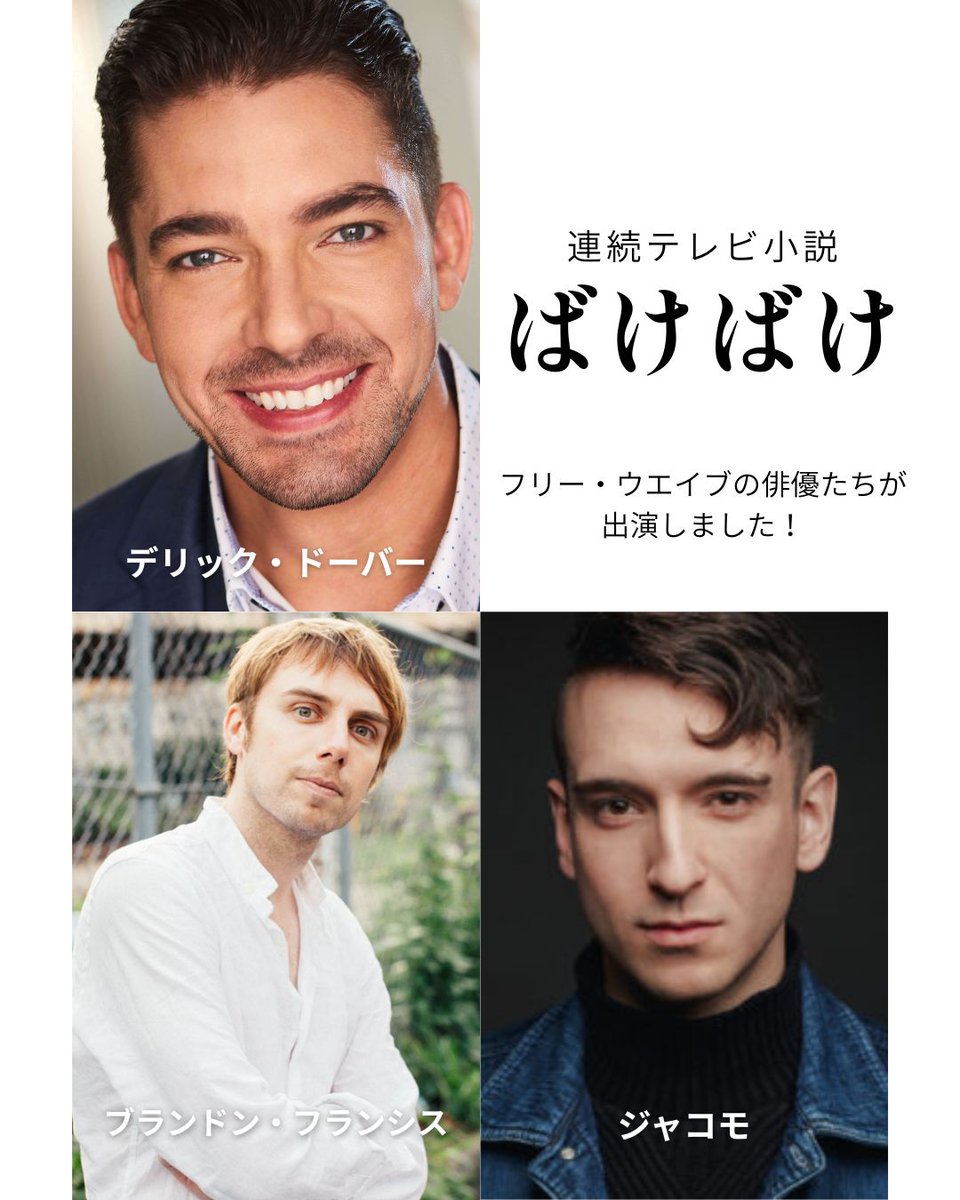 【公式】フリー・ウエイブ｜外国人&ハーフモデル・タレント事務所 tweet media