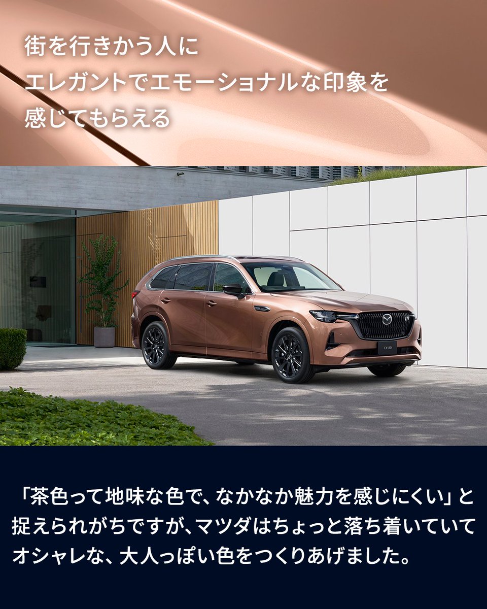 マツダ株式会社 tweet media