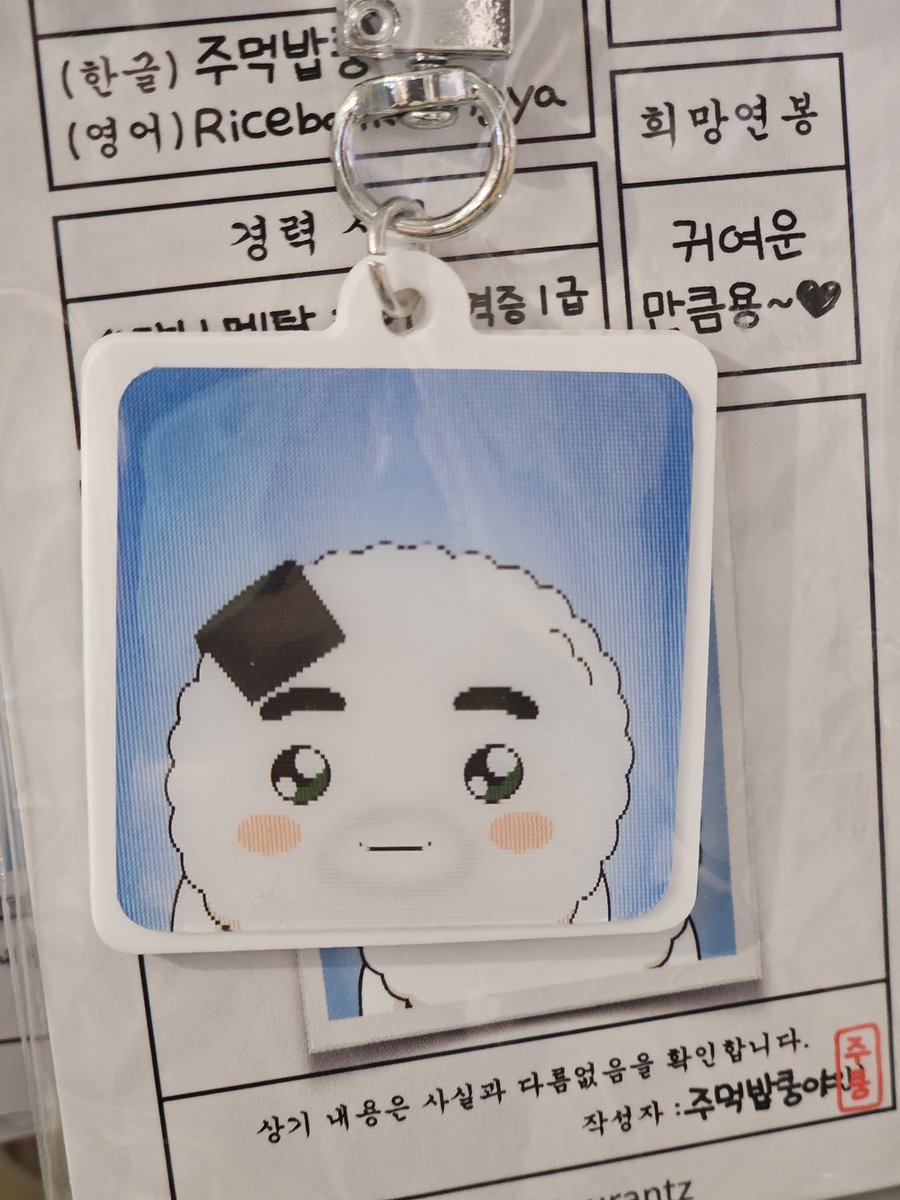 오늘 외출에서 만난 나
친구가 하는 멘트도 나같대
🍙귀여우면 프리패스예용🍙