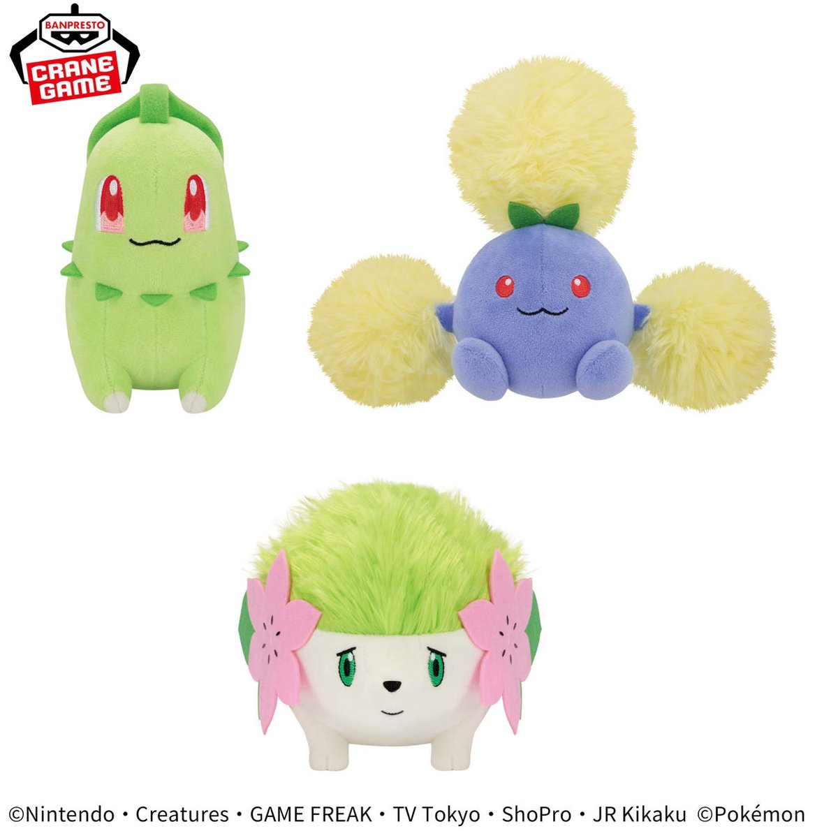 ポケットモンスター ぬいぐるみ チコリータ・ワタッコ・シェイミ 登場