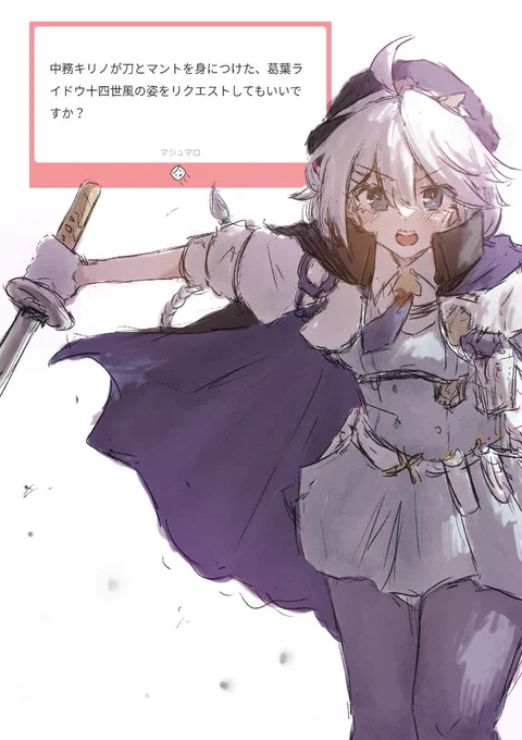 #中務キリノ