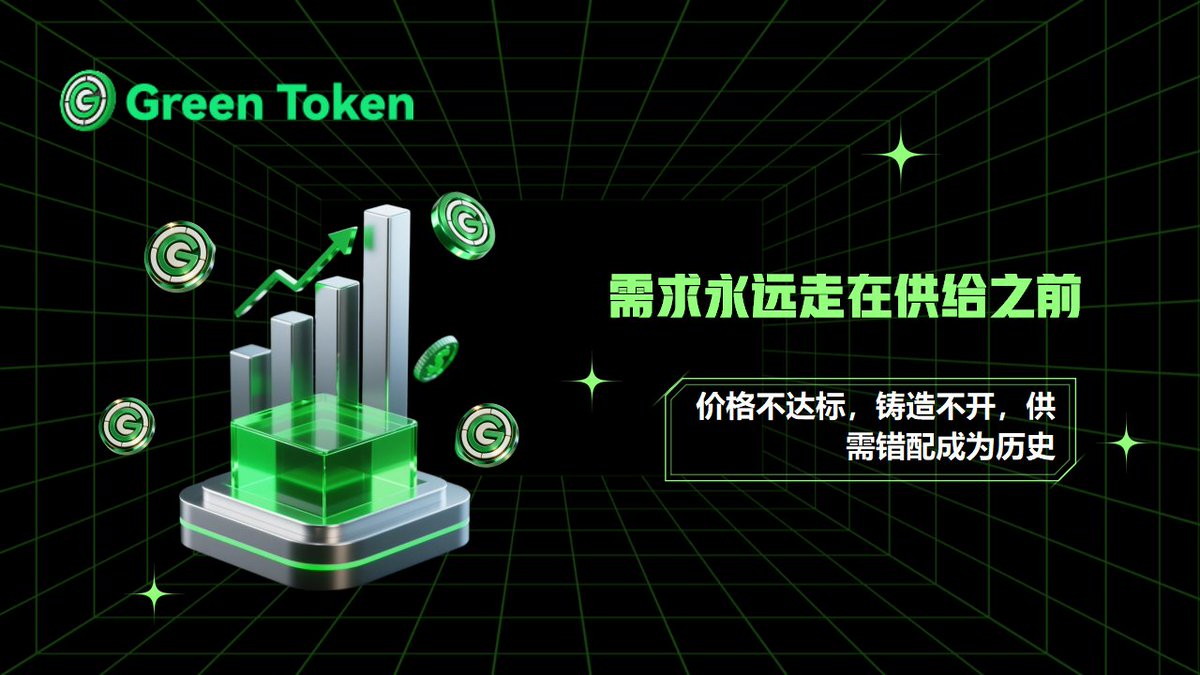 Green Token tweet media