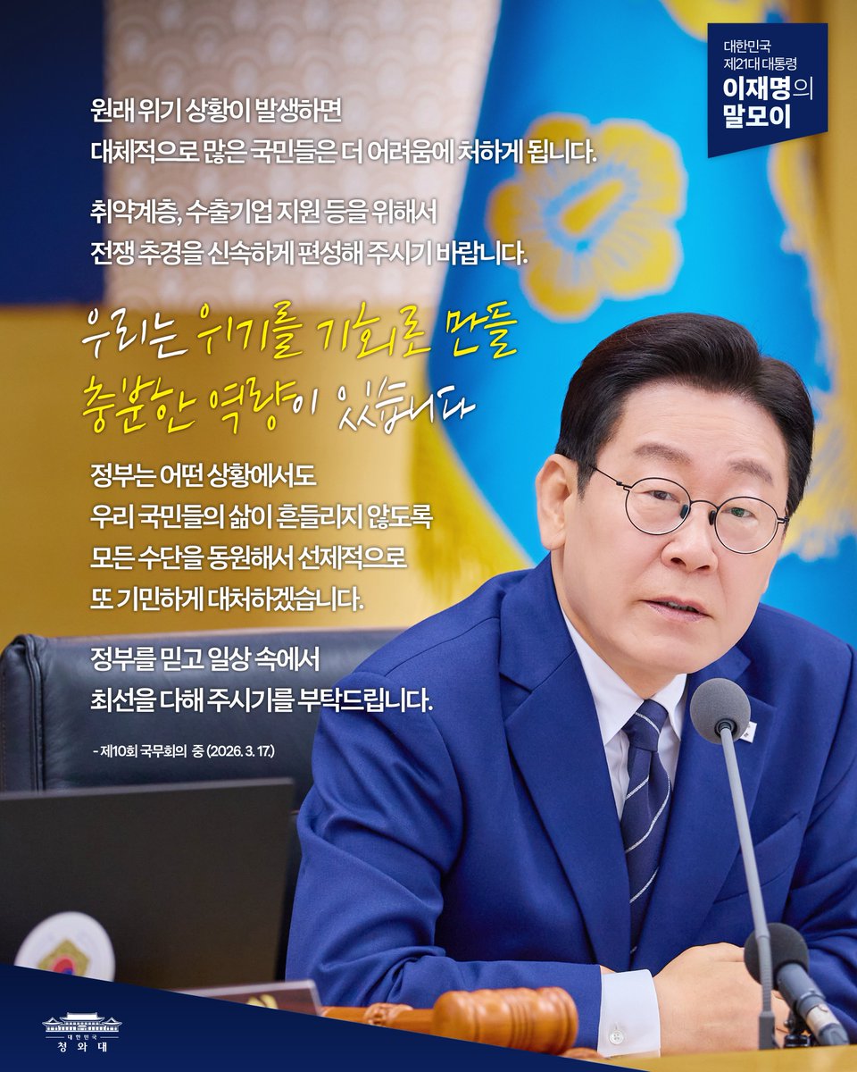 대한민국 청와대 tweet media