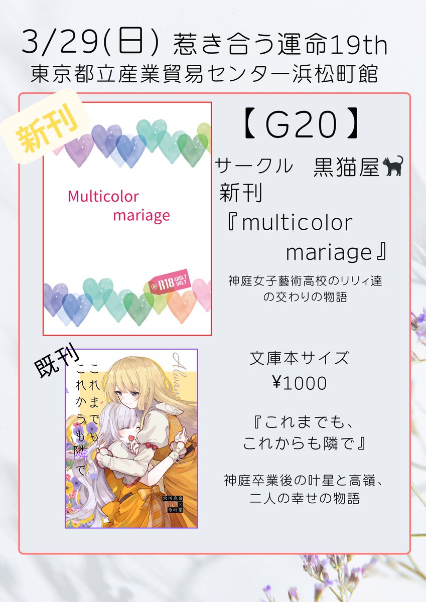 ひろ吉🐈⬛惹き合う運命G20 tweet media