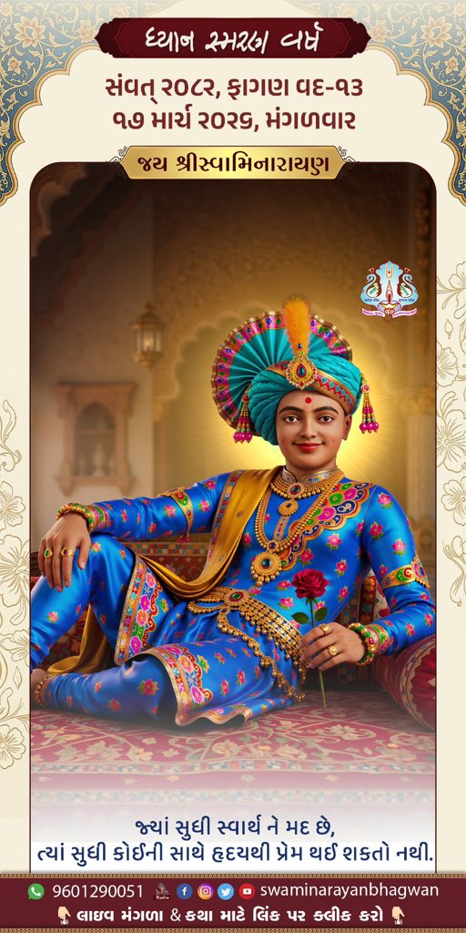Swaminarayanbh3's tweet photo. Good Morning શુભ પ્રભાત #nirnay #goodmorning #jaiswaminarayan #kundaldham #karelibaugvadodara #vadtaldham #junagadhdham #gadhpurdham #kalupurswaminarayanmandir #dailyquotes #dailykalnirnay https://t.co/dESPGRlH0n
