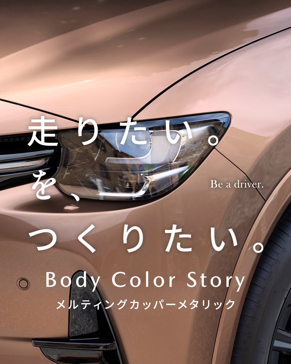 マツダ株式会社 tweet media