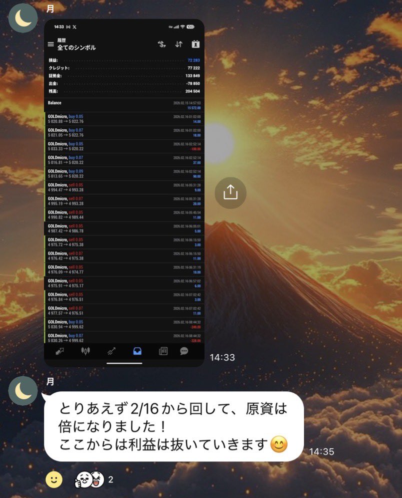 嬉しいことに名も無きEAを稼働してくれている方が原資回収終わったとご連絡が😆
この荒れ相場だけど約1ヶ月で原資回収って凄くないですか？

このリアルな声がサクラだと思うのであればあなたは稼ぐチャンスを自ら失っています💦

気になる方はまずはオプチャまで

line.me/ti/g2/Fh7yUz1Y…