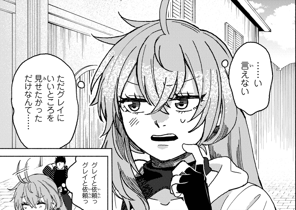 ⚡本日更新⚡
||◤　悪人面したB級冒険者(#悪B)　◢||

第21話-2「乙女心」
情報屋への依頼料をめぐって、エミリアの“見栄”がバレる……⁉️

📣コミックス第4巻も大好評発売中！
「……い 言えない」

🔽こちらからすぐ読めます！
comic-walker.com/detail/KC_0036…