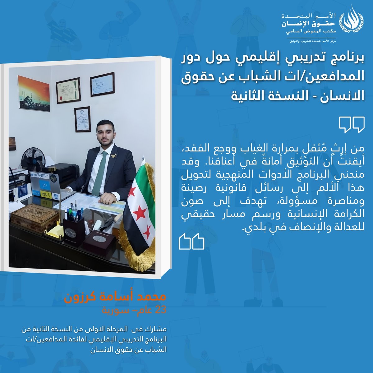 UN Training Centre tweet media