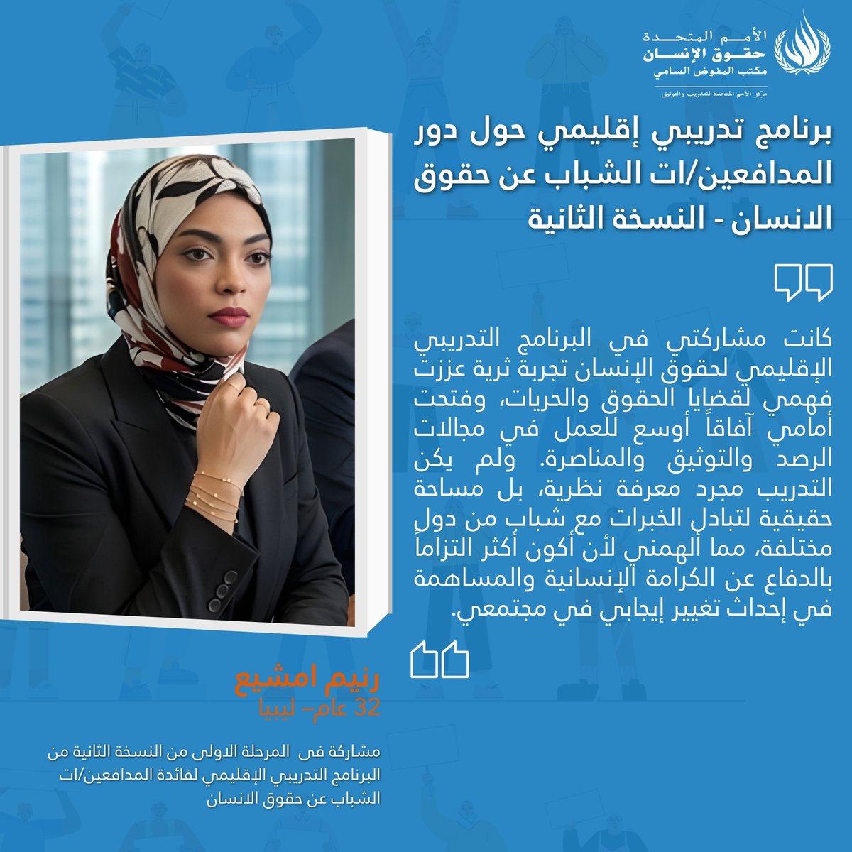 UN Training Centre tweet media