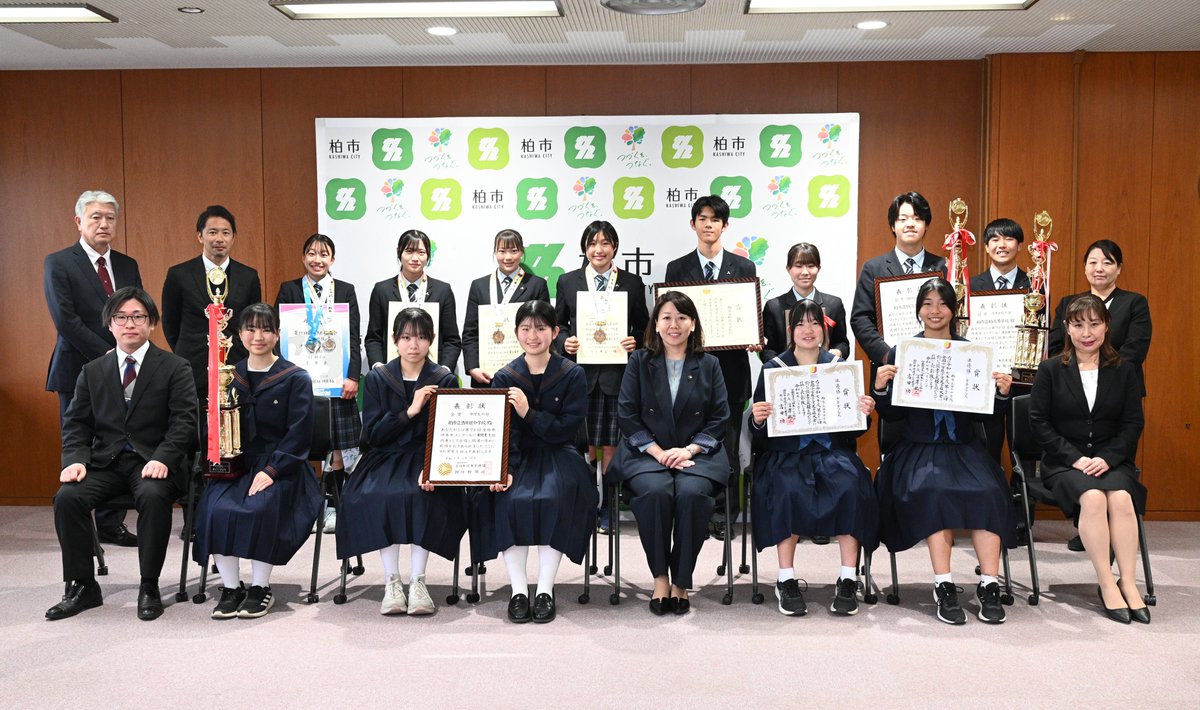 3月17日の #柏市長
市立柏高等学校吹奏楽部、陸上部・酒井根中学校吹奏楽部・田中中学校テニス部の皆さんから、全国大会での素晴らしい結果をご報告いただきました🏆
皆さんが高い目標に向かって邁進している姿は、多くの人に感動を与えています！皆さんの活躍をこれからも期待しています✨
＃柏市