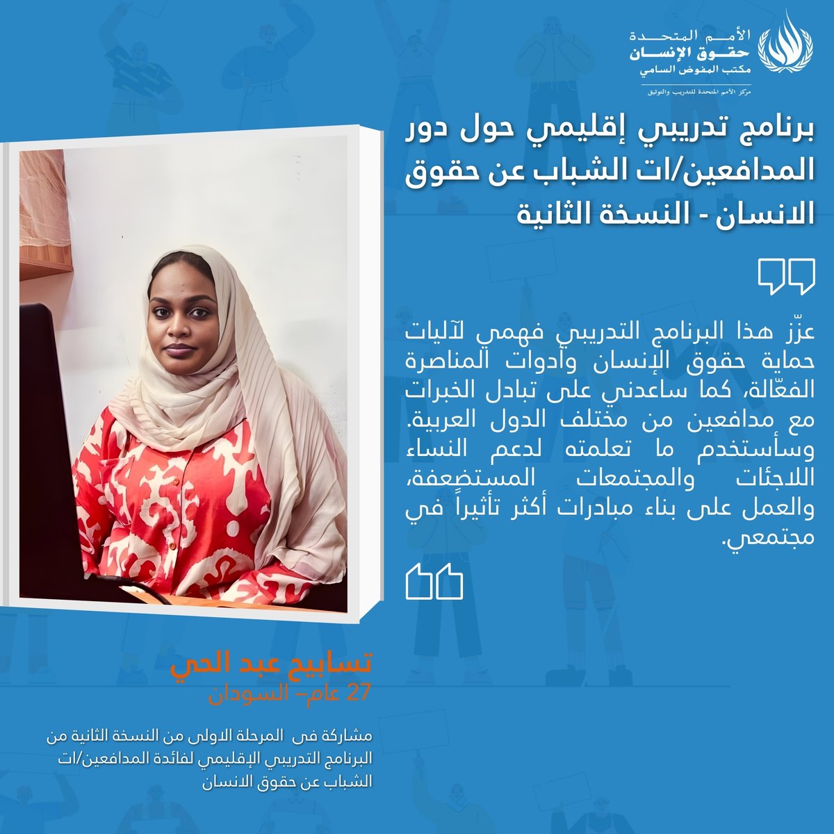 UN Training Centre tweet media