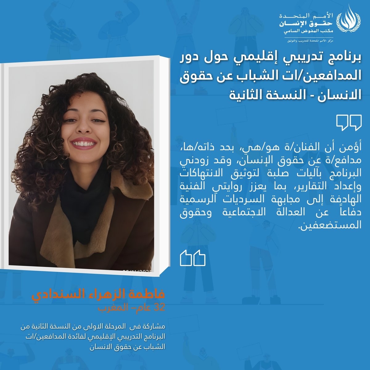 UN Training Centre tweet media