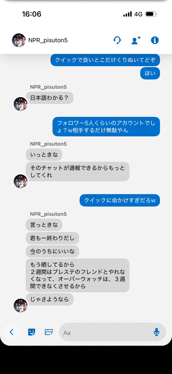 なんか温まった奴にチャット凸られた。
なんか2週間はPSフレンドと遊べないし
owも3週間出来なくなるらしいぅすww