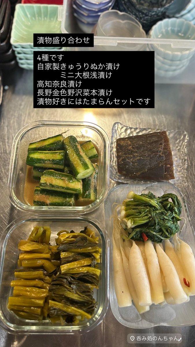 呑み処のんちゃん tweet media