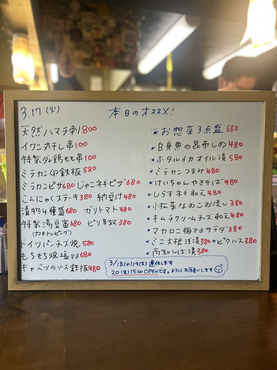 呑み処のんちゃん tweet media